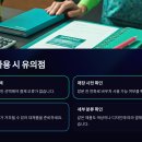 교육급여 바우처 사용처 다이소에서 결제하는 방법