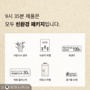 (주)한솔바이오