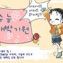 수능 대박을 응원 합니다. 이미지