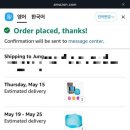 로제 스트레스볼 쉴링 니도검드롭 나이스큐브 아마존 직구 후기, 카드결제 오류?