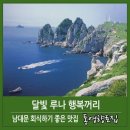 남대문 통영집 이미지