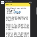 [나사렛병원/영대병원] 바이러스 열병 입원 후기