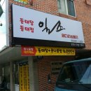 상미사 - 강릉시 경강로 2273 | 상미사