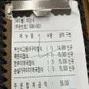 부산 바닥청소를 마치고 동래 맛집 본고갈비 저녁식사 후기