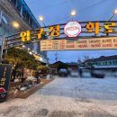 압구정 화로구이 거창점 이미지