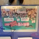 아이스파티희망로또