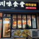 천미식당 이미지