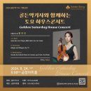 골든악기사