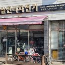 포항삼천리 이미지