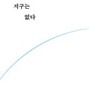 ‘좋아요’는 어떻게 지구를 파괴하는가 이미지