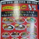 홍림 짬뽕전문점 이미지