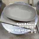 태우는나무공방 | 건대 도자기 도예 입시 공방 체험 아트앤 도예공방에서 나만의 그릇 만들기