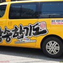 학송합기도 이미지