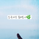 So U Garden(소유가든) 이미지