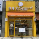 또또꼬마김밥 네이버블로그