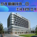 넘버공인중개사사무소 이미지