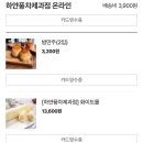 하얀풍차제과점 - 수원시 영통구 망포동 | 하얀풍차제과점