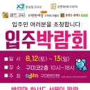 구미가구몰 이미지