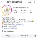 데이베이크샵