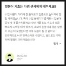 다겸시스템 | 직장인 일본어 기초, 아직도 망설이시나요? 다겸 센세와 1개월 완성!
