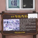 승주시장
