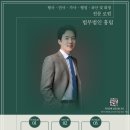 스토킹변호사법무법인홍림
