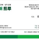 이브이 트루 이미지
