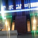 이가갈비 네이버블로그
