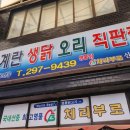 농장닭계란오리직판장