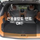 신용카 | 신용걱정 없어도 돼요 신용불량렌트카 실제 이용자의 생생 후기