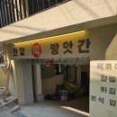 복지떡방앗간 이미지