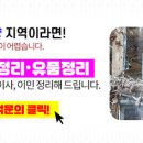 석모1리 마을회관