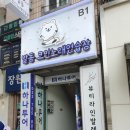 범어노래연습장 이미지