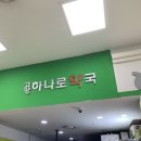 고양하나로 약국 이미지