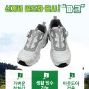 풋젠워킹화 이미지