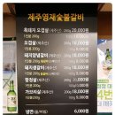 제주영재숯불 이미지