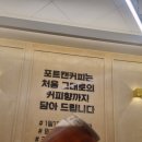 포트캔커피전주 - 전주시 완산구 홍산로 246 | 포트캔커피전주