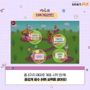 스마트게임랜드 이미지