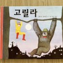 아빠와 그림책 놀이 이미지