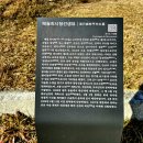 최시형 선생묘 네이버블로그