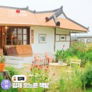 독립-16-01 | 전북 여행 김제 가볼 만한 곳 오느른책밭