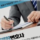 법률사무소미라클 이미지