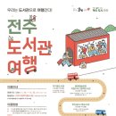 그림책 속으로 독서여행 이미지