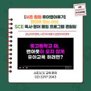 (우리아이 영어독서력 키우는) 엄마표 영어그림책 | [서초·잠원 유아영어후기] 번아웃 없는 아이, SCE 독서·영어 몰입 프로그램 경험담