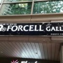 포셀화장품 포항점 이미지