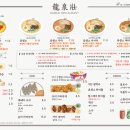 류센소 - 진주시 가좌길 56 | 류센소