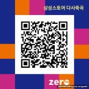 온누리철재 | 삼성 시스템에어컨 내돈내산 (삼성스토어 다사죽곡, 온누리상품권) 추가설치비 AJ30BSS4P36SSY