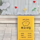 매산초 | [수원역네일]뽀요네일 네일아트 솔직 후기
