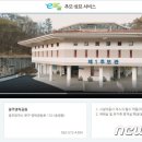 영락공원(2추모관) 이미지