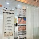 홍대 신부관리 은뷰티 홍대점 바이뮬리 미백관리 후기